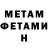 Метадон кристалл Volodymyr Kryvutskyi