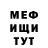 Меф VHQ JuriTsarkov