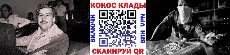 гидра вход Новый Уренгой Cocaine Fish Scale