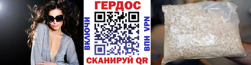 Героин герыч  Новый Уренгой 