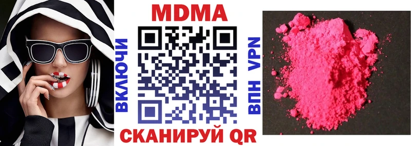 МЕГА ССЫЛКА  дарнет шоп  Новый Уренгой  MDMA VHQ 