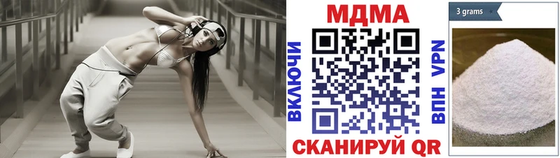 МДМА кристаллы Новый Уренгой