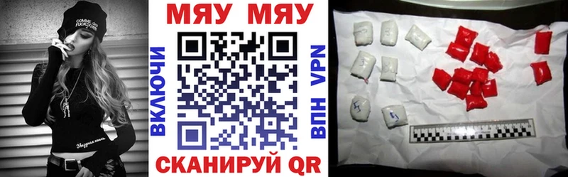 МЕФ мяу мяу  цены наркотик  Новый Уренгой 